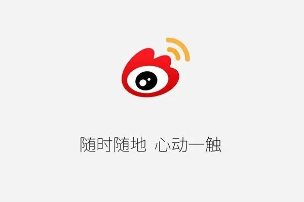 一个手机可以绑定几个微博号？