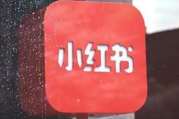 苹果手机如何同时登录两个小红书？